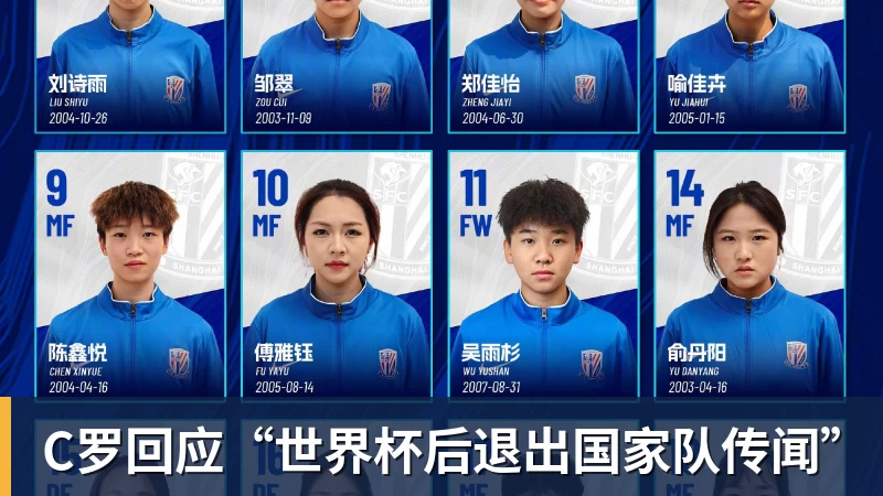 华体会体育C罗回应“世界杯后退出国家队传闻”