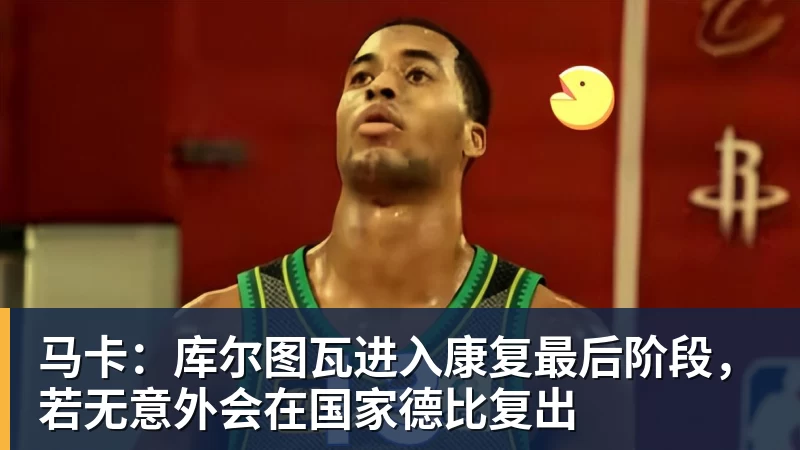 华体会体育马卡:库尔图瓦进入康复最后阶段,若无意外会在国家德比复出