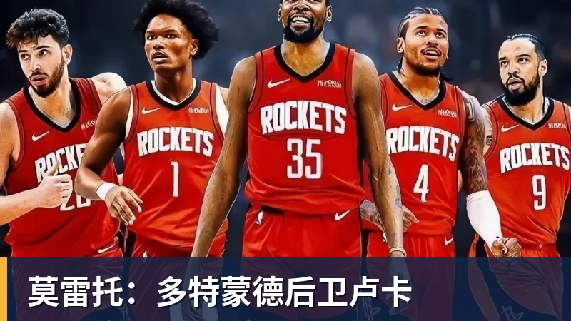 华体会体育莫雷托:多特蒙德后卫卢卡