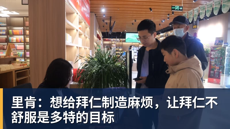 华体会体育里肯：想给拜仁制造麻烦，让拜仁不舒服是多特的目标