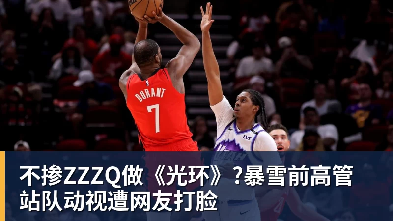 华体会体育不掺ZZZQ做《光环》?暴雪前高管站队动视遭网友打脸