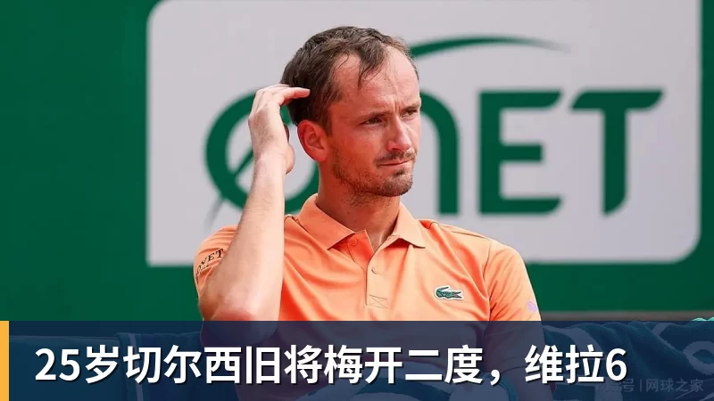 华体会体育25岁切尔西旧将梅开二度，维拉6