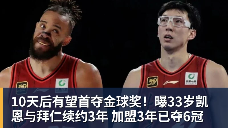 华体会体育10天后有望首夺金球奖！曝33岁凯恩与拜仁续约3年 加盟3年已夺6冠
